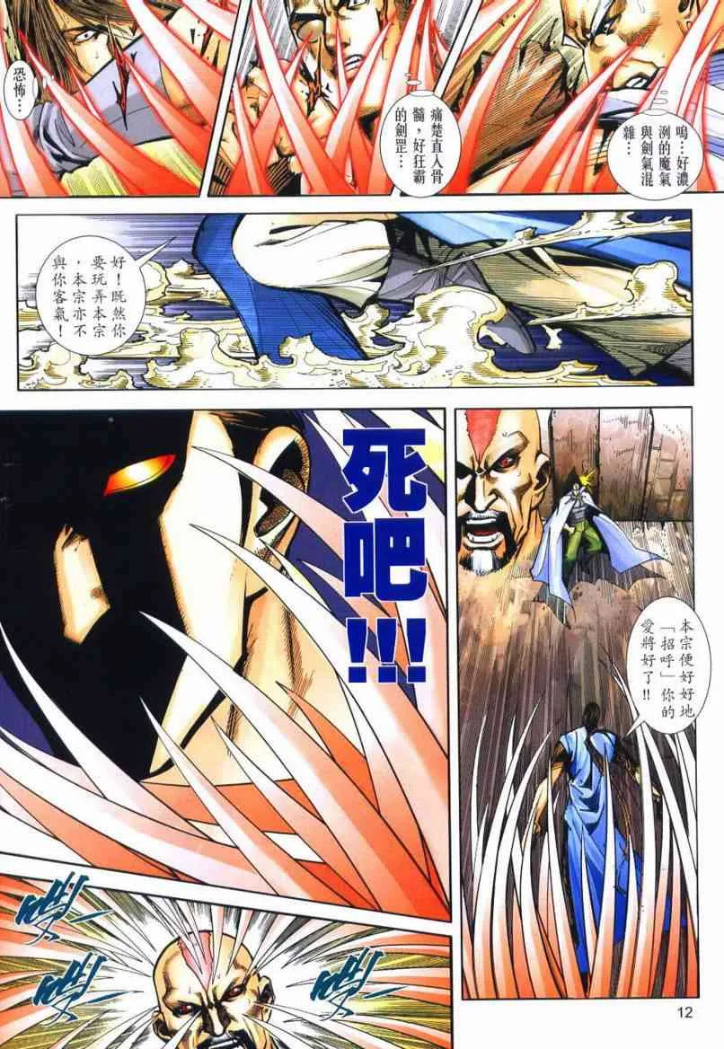 第651回 第12页