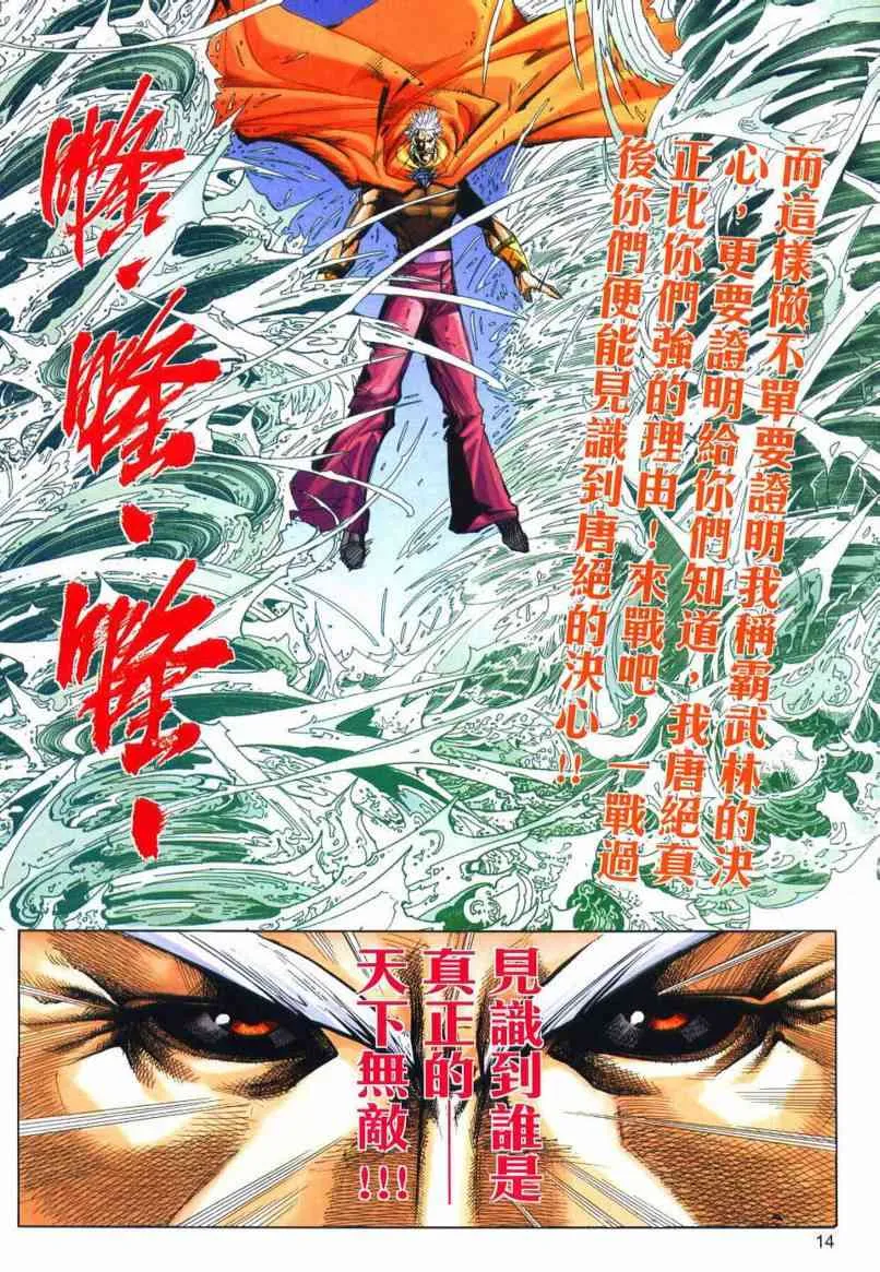 第651回 第14页
