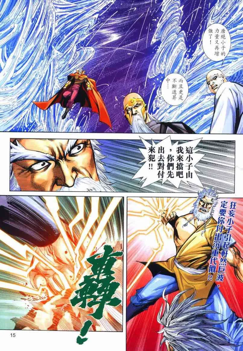 第651回 第15页