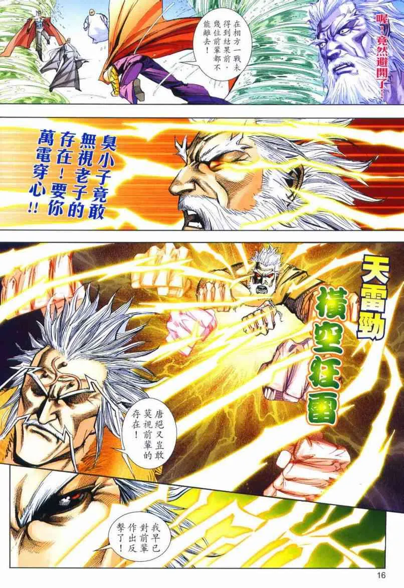第651回 第16页