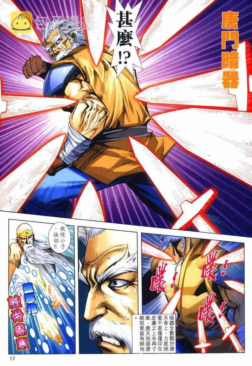 第651回 第17页