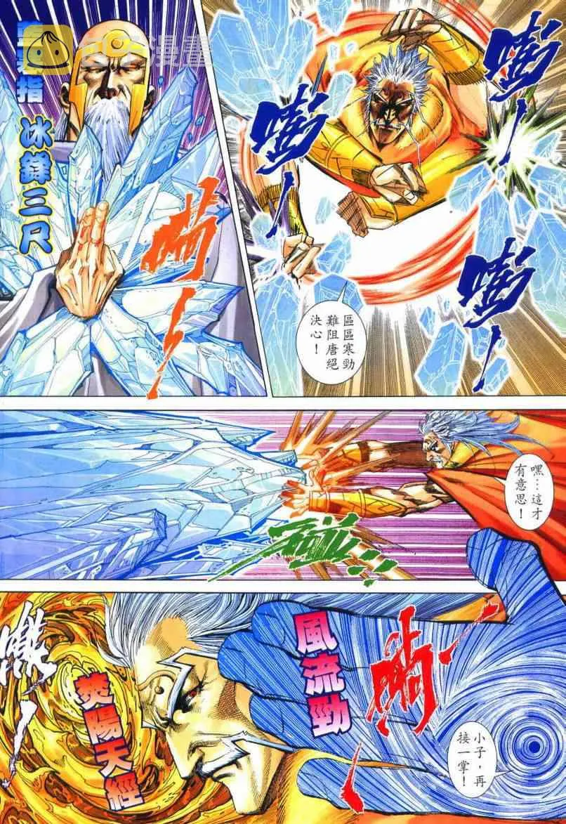 第651回 第18页