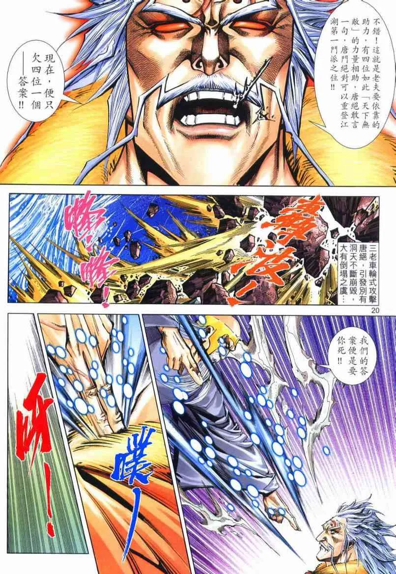 第651回 第20页