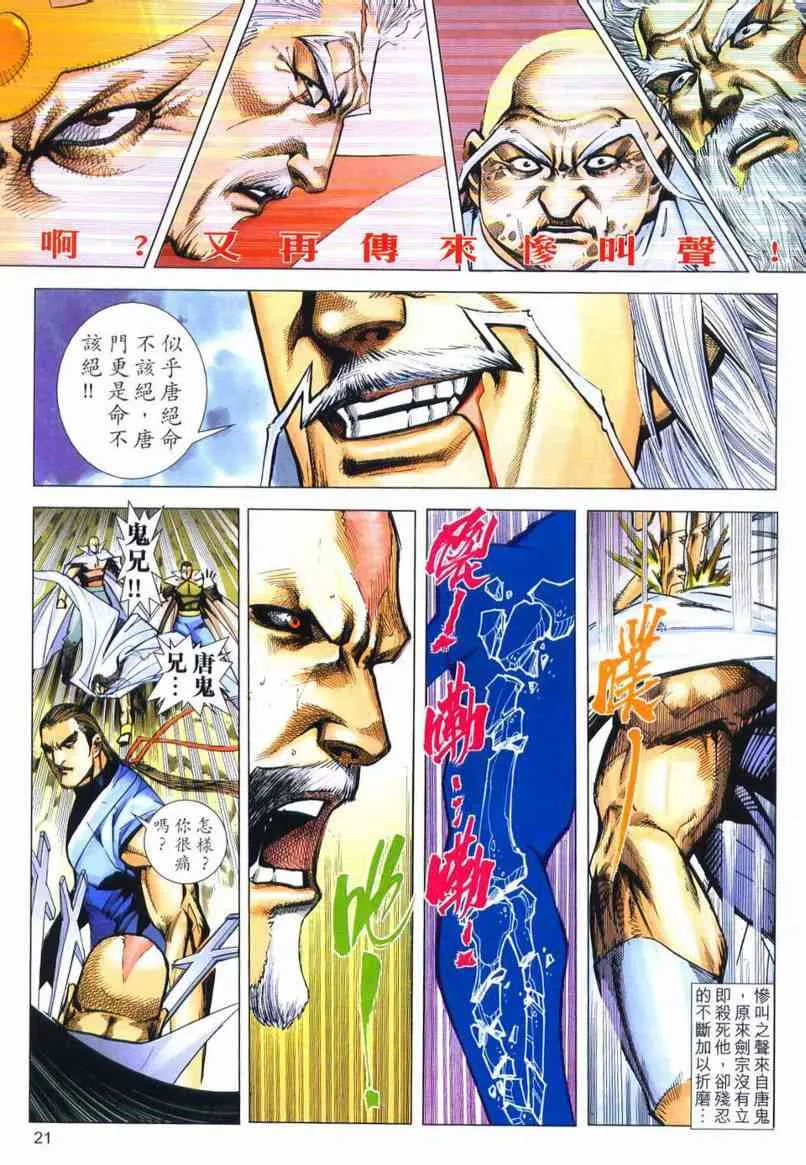第651回 第21页