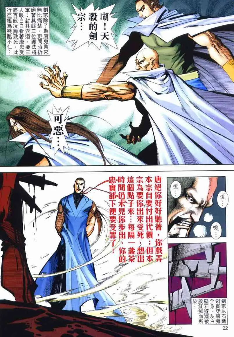 第651回 第22页