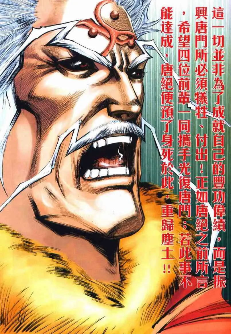 第651回 第25页
