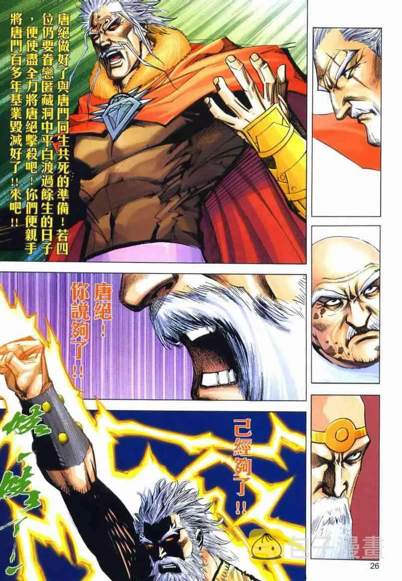 第651回 第26页