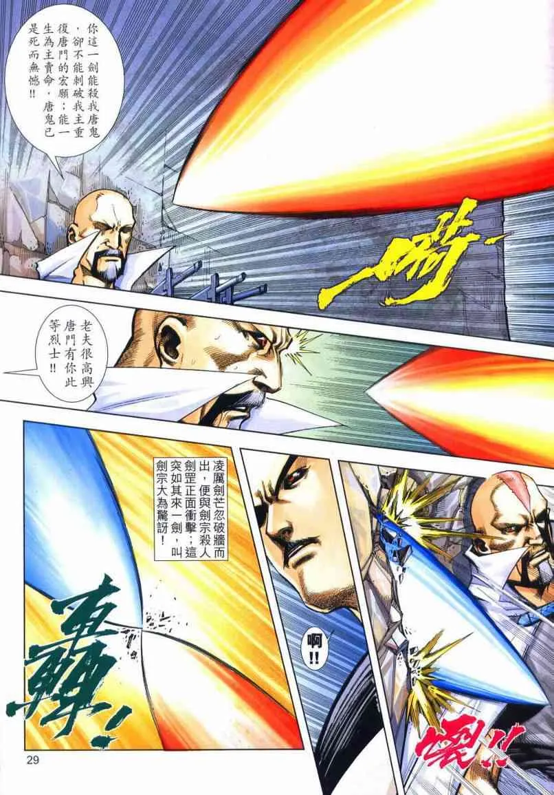 第651回 第29页