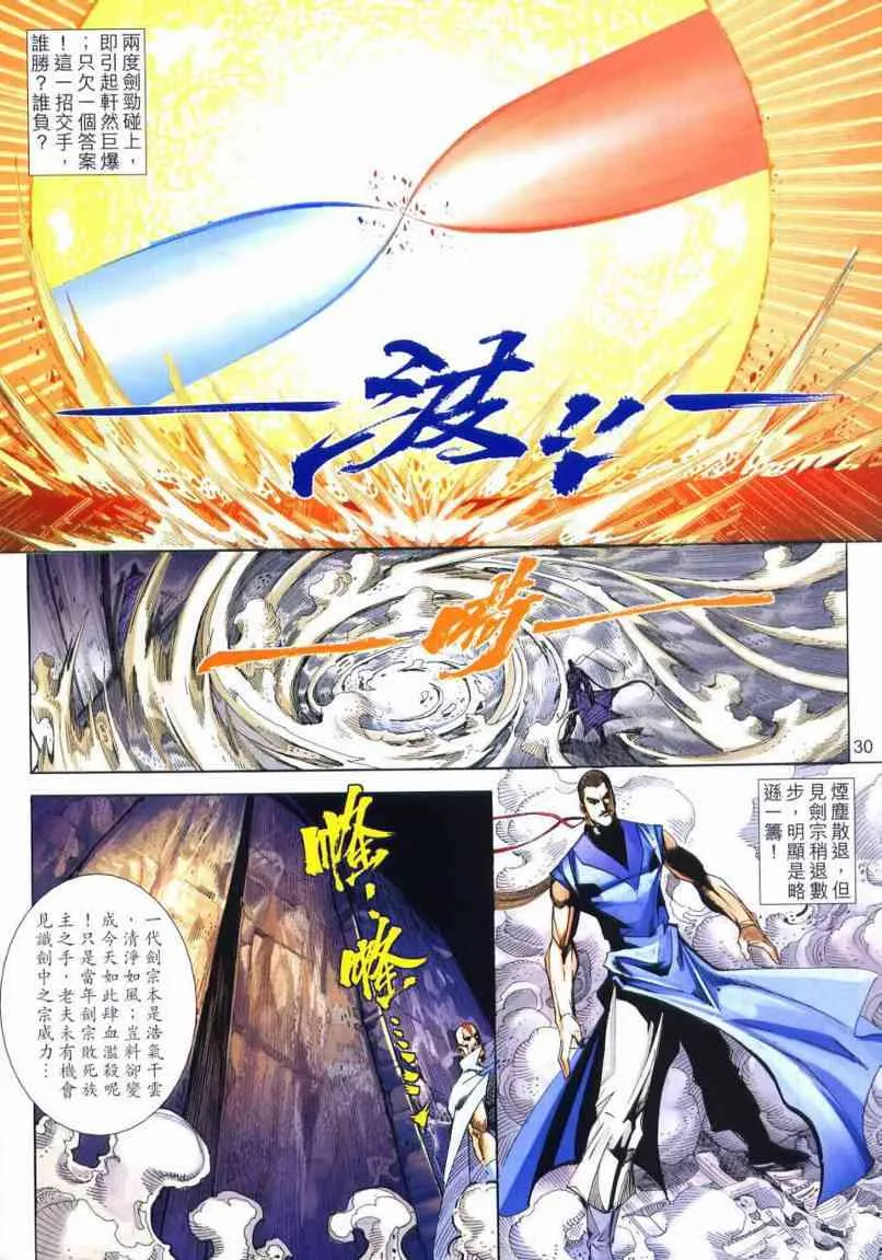 第651回 第30页