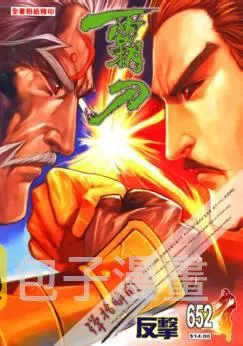 第652回 第1页