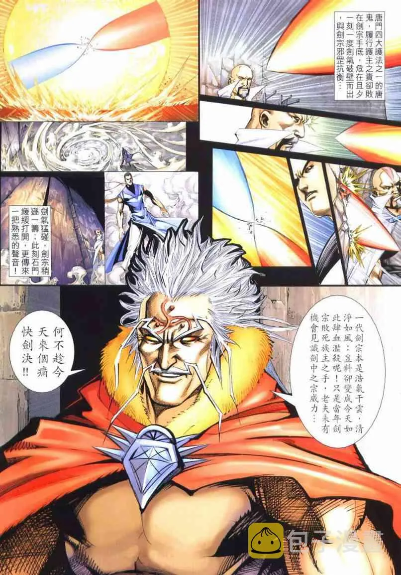 第652回 第2页