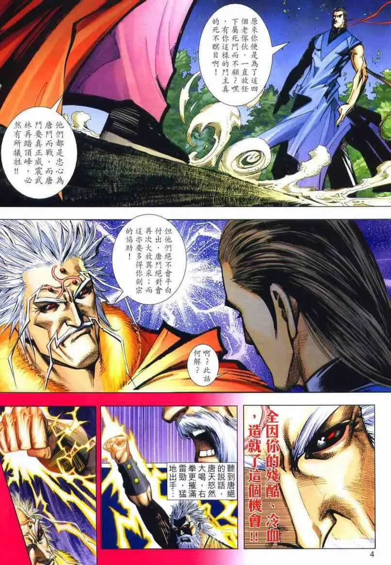 第652回 第4页