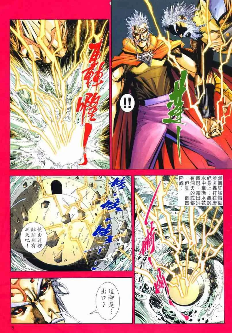 第652回 第5页