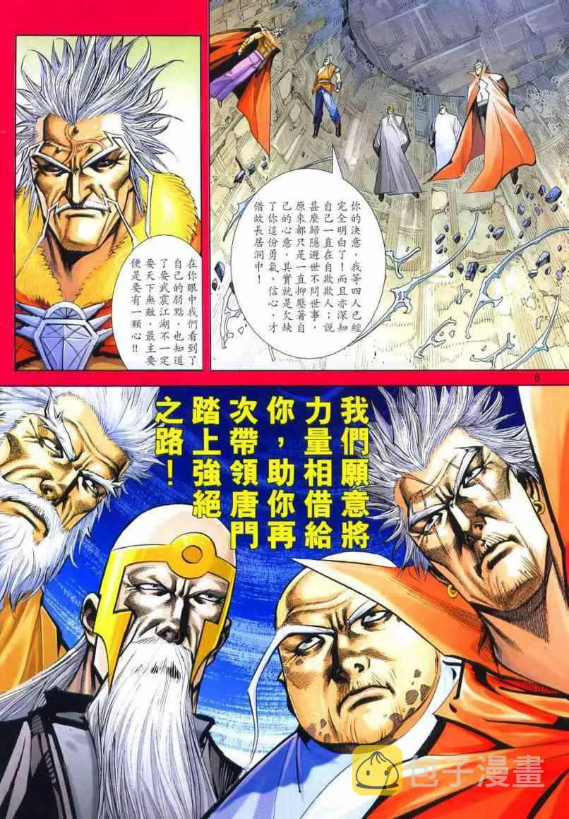 第652回 第6页
