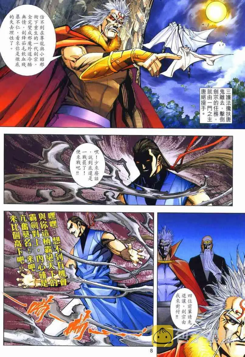 第652回 第8页