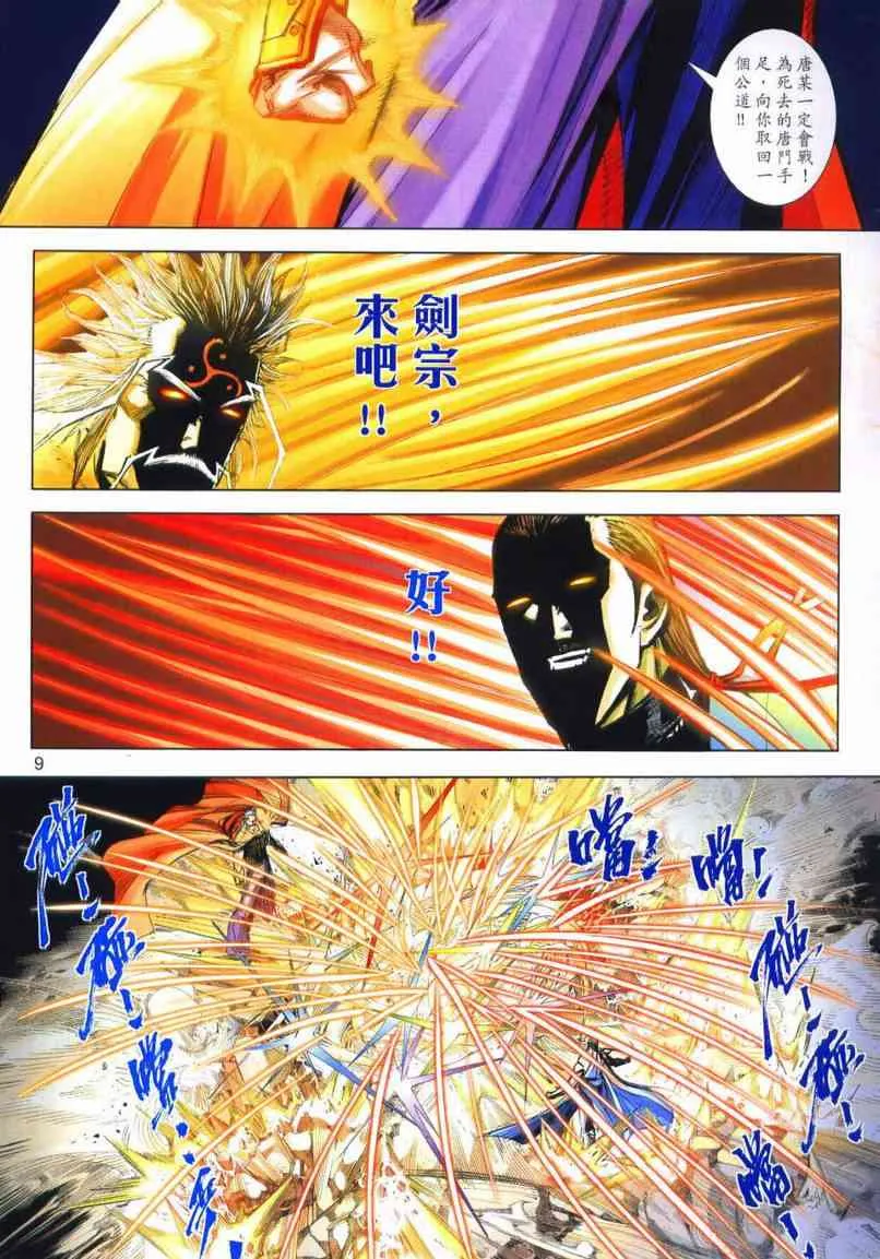 第652回 第9页