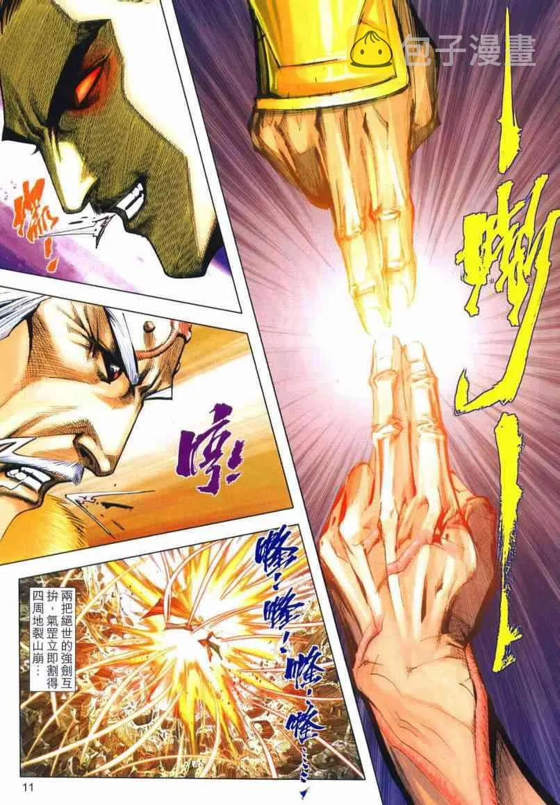 第652回 第11页