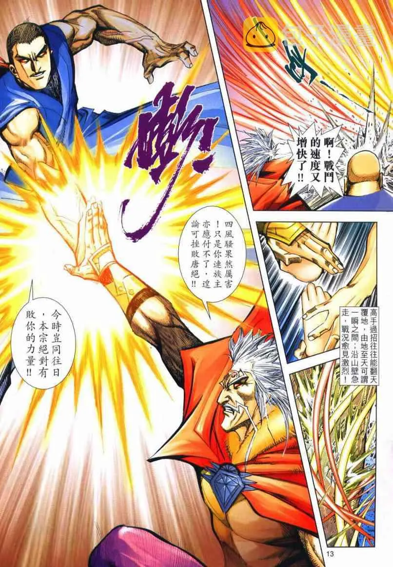 第652回 第13页