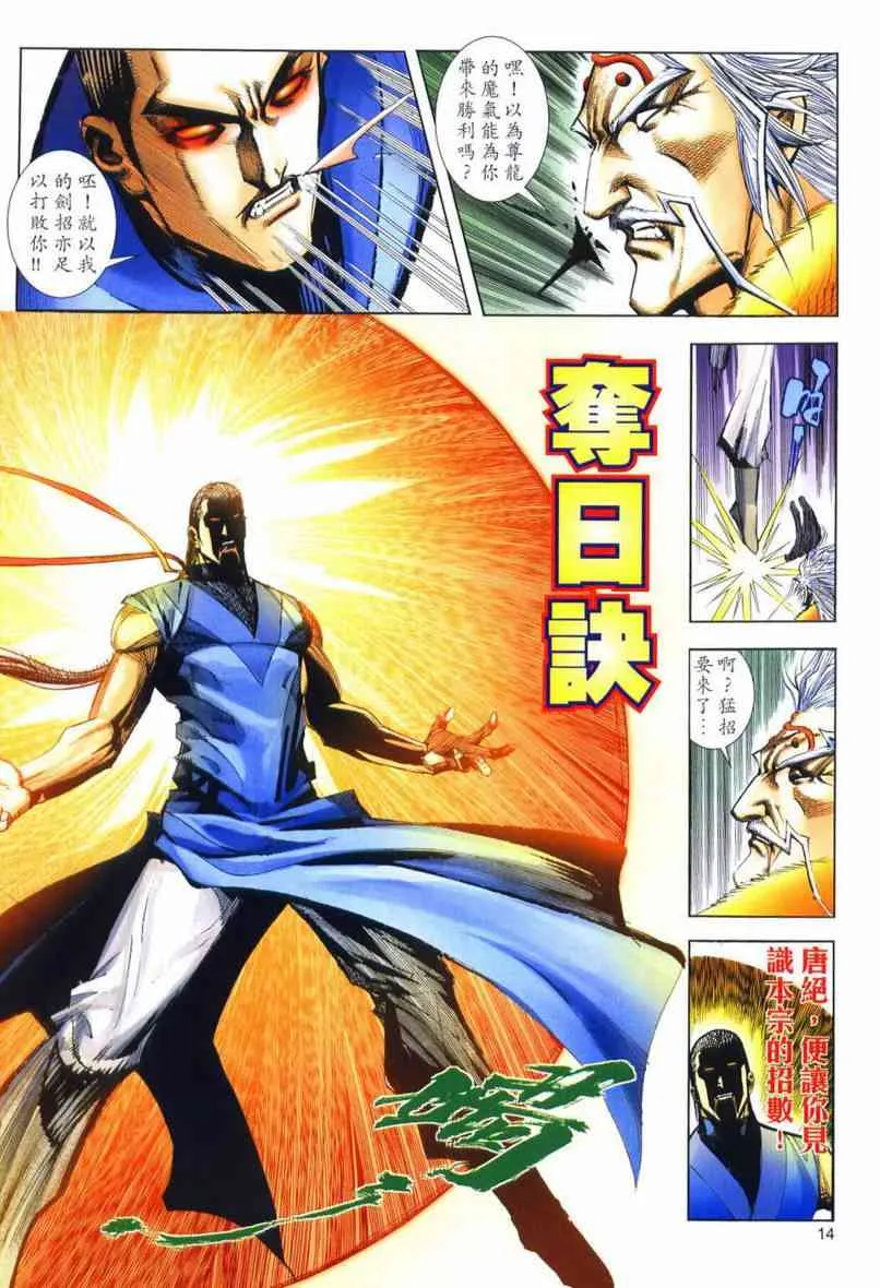 第652回 第14页