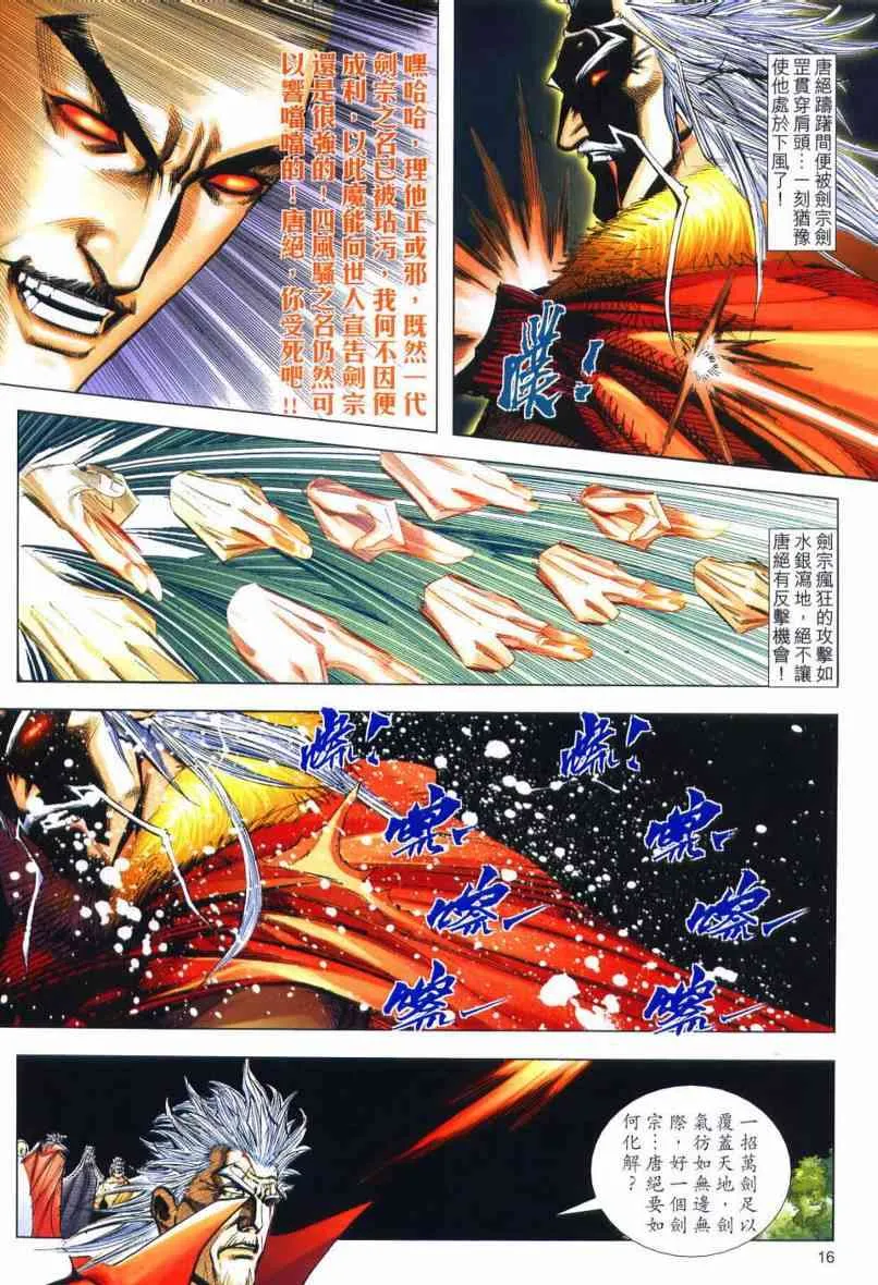第652回 第16页