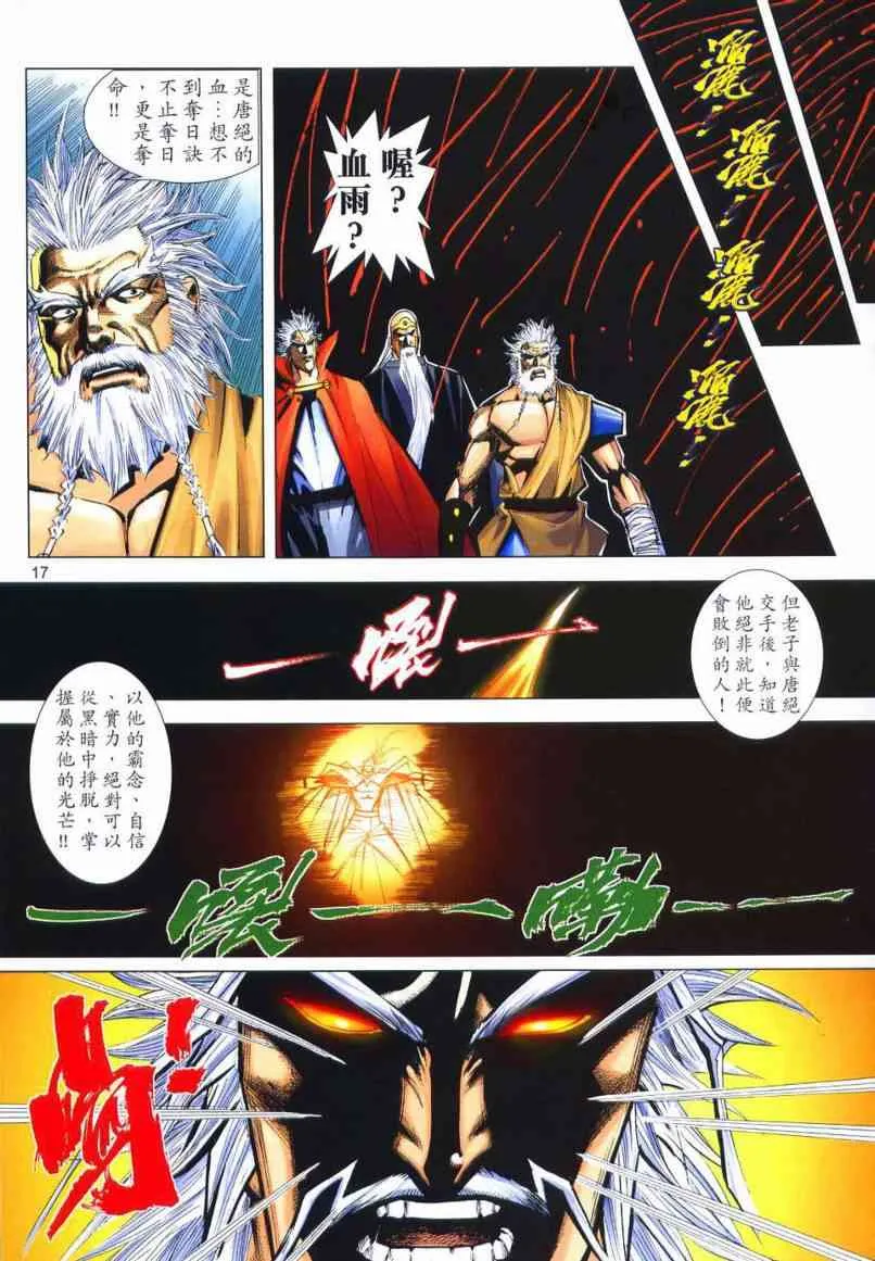 第652回 第17页