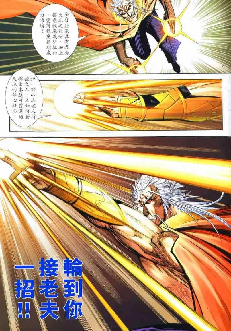 第652回 第19页