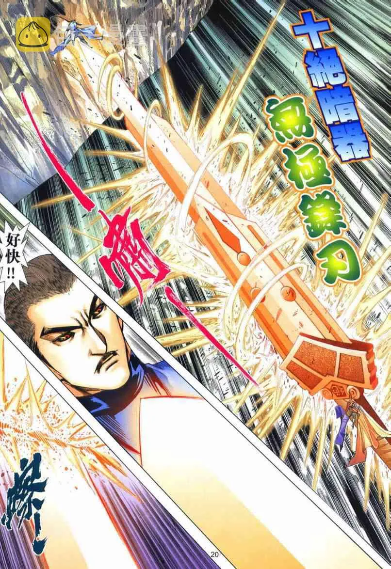 第652回 第20页