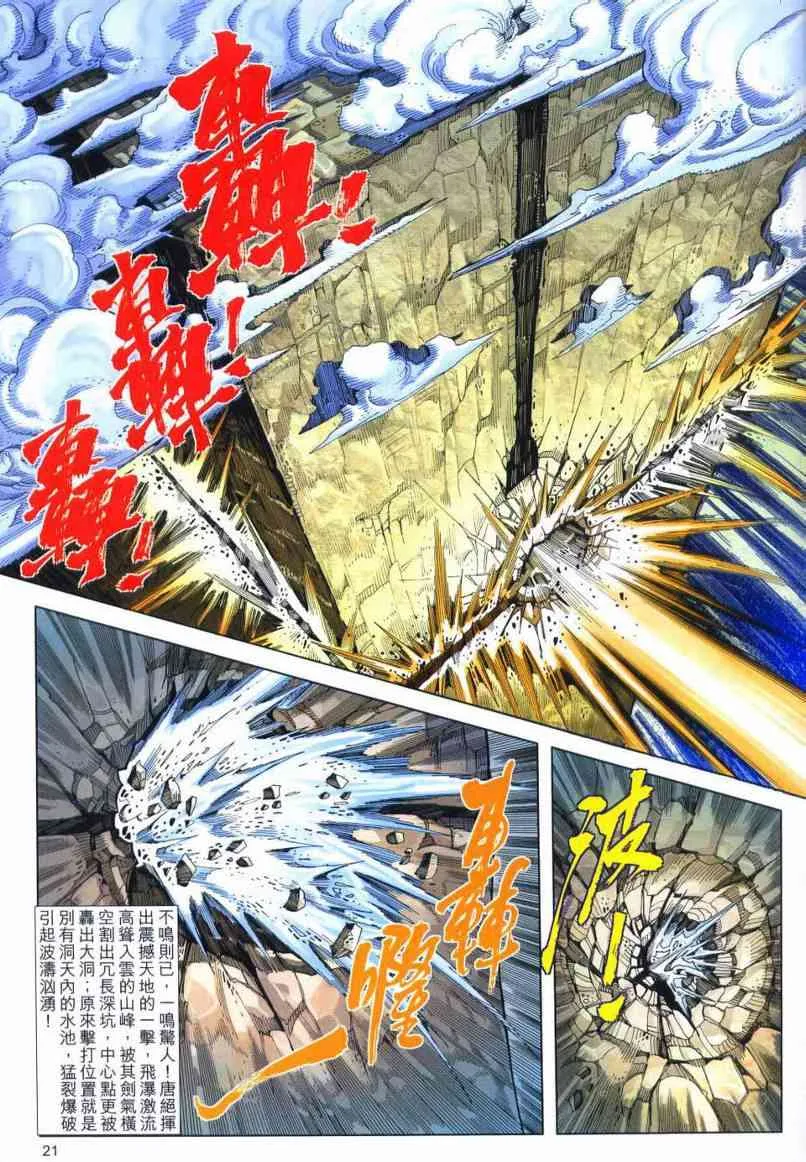 第652回 第21页