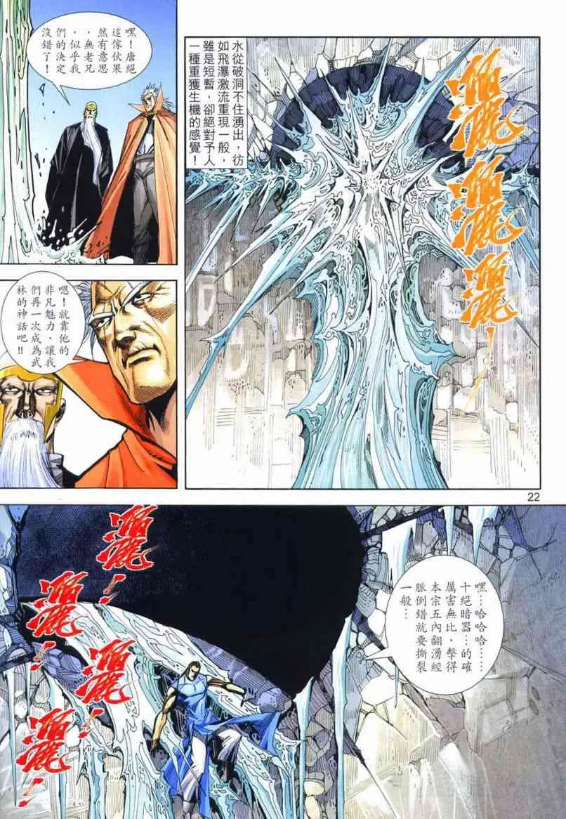 第652回 第22页