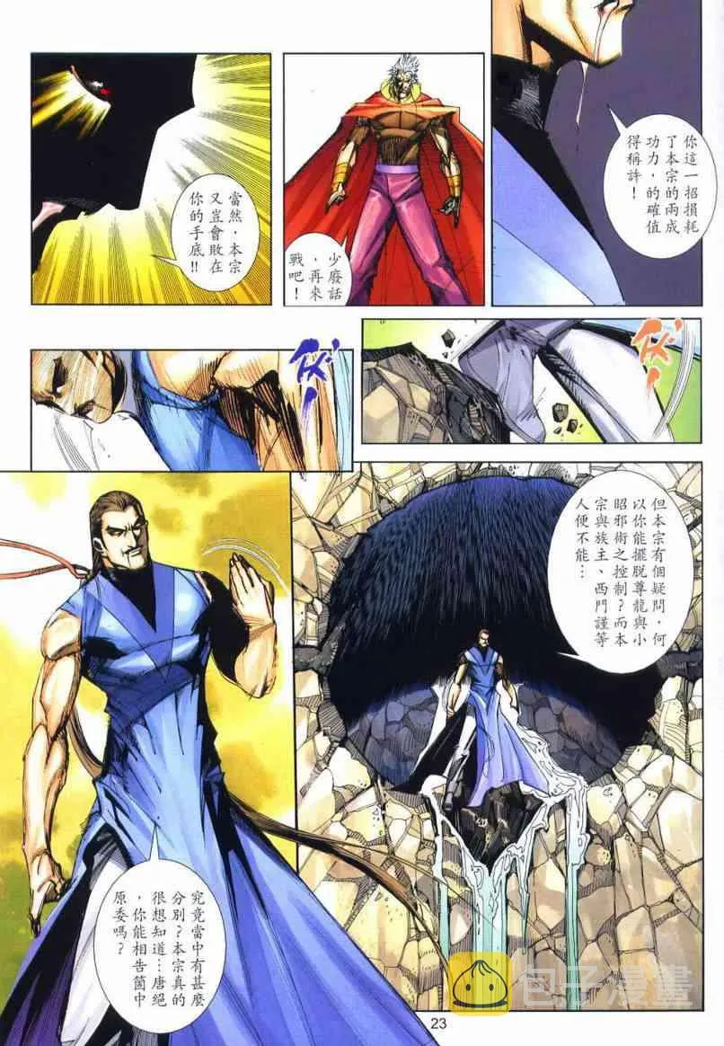 第652回 第23页