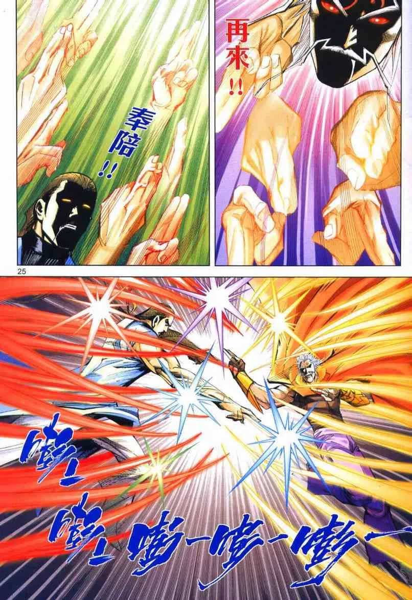 第652回 第25页