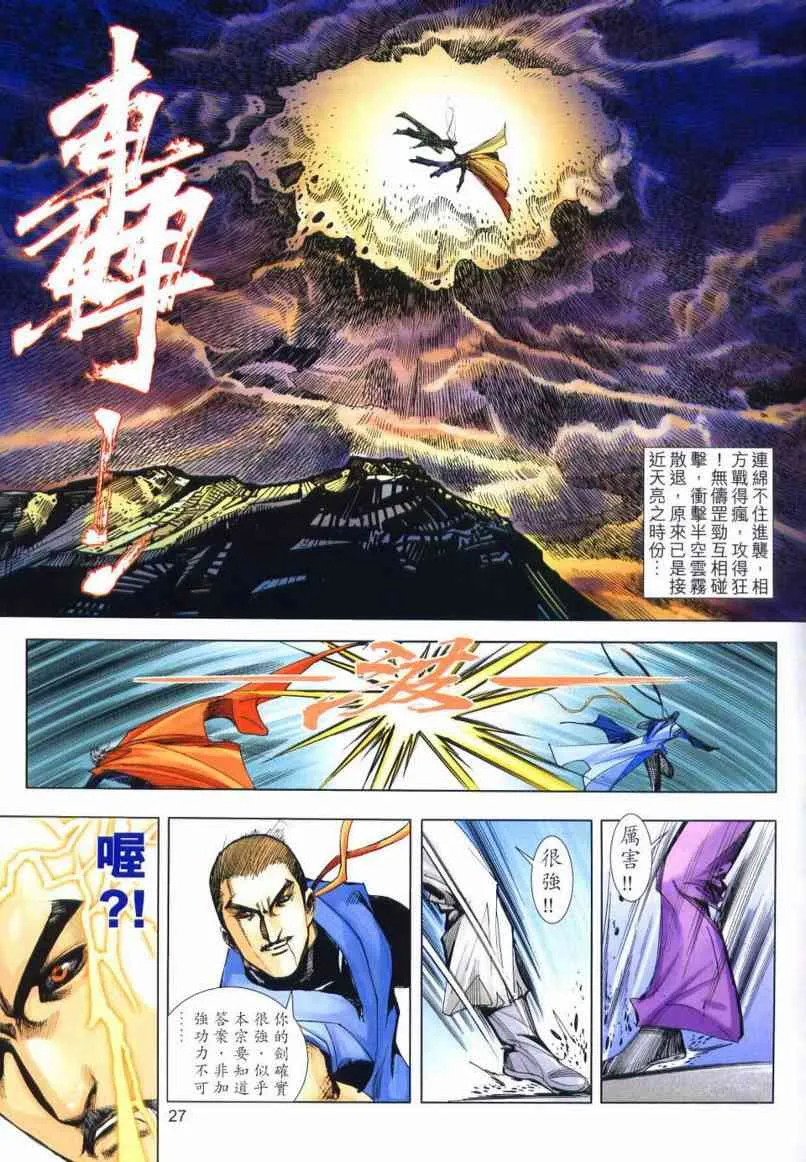 第652回 第27页