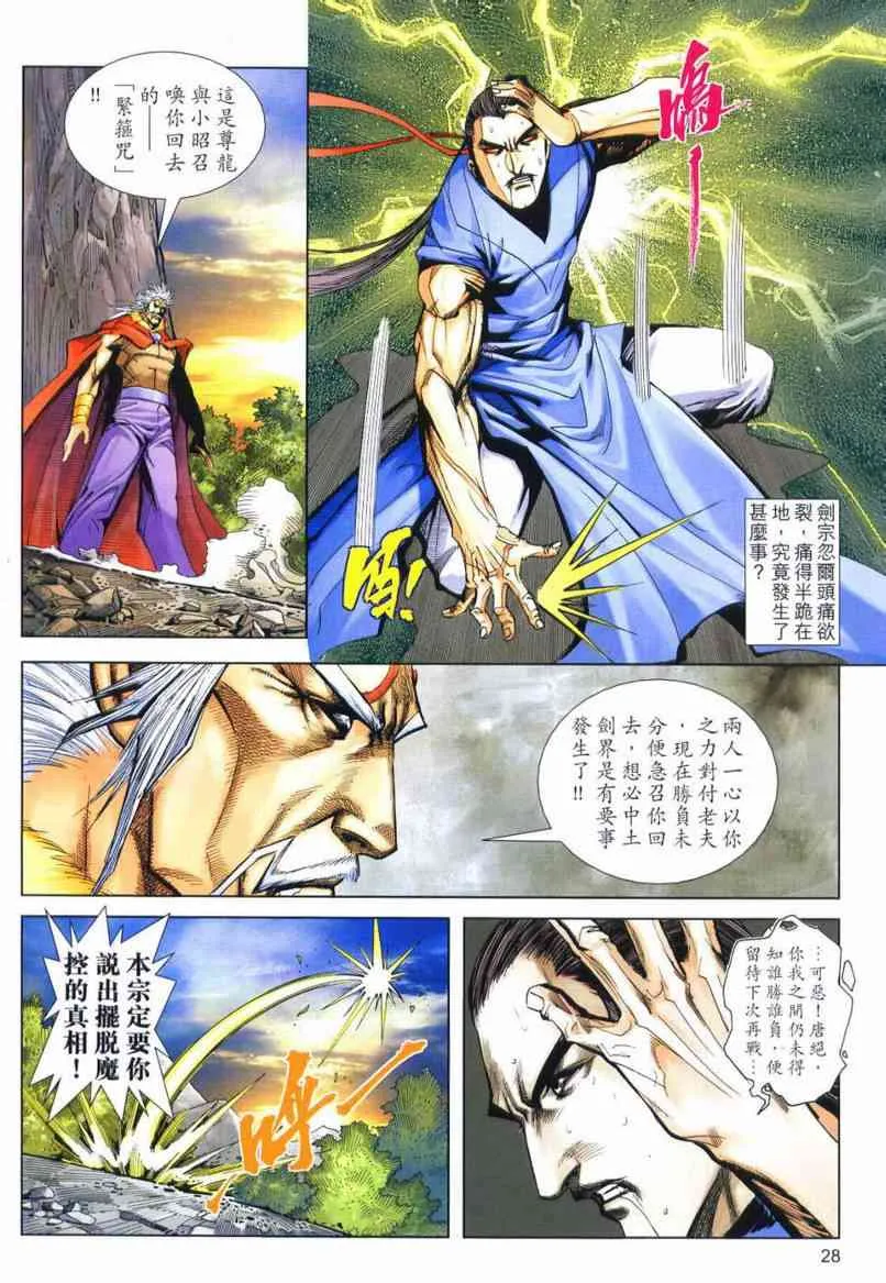 第652回 第28页