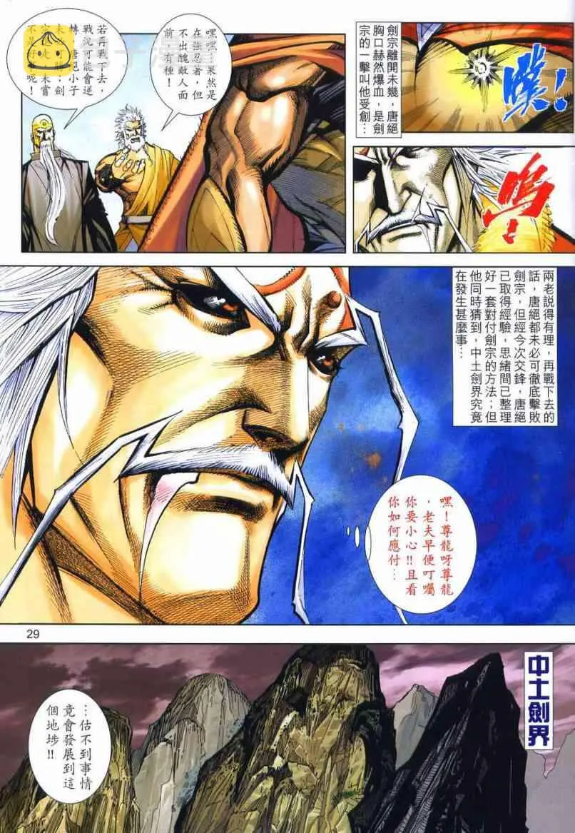第652回 第29页