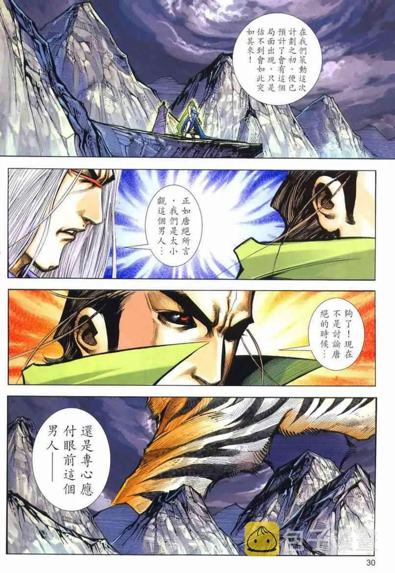 第652回 第30页