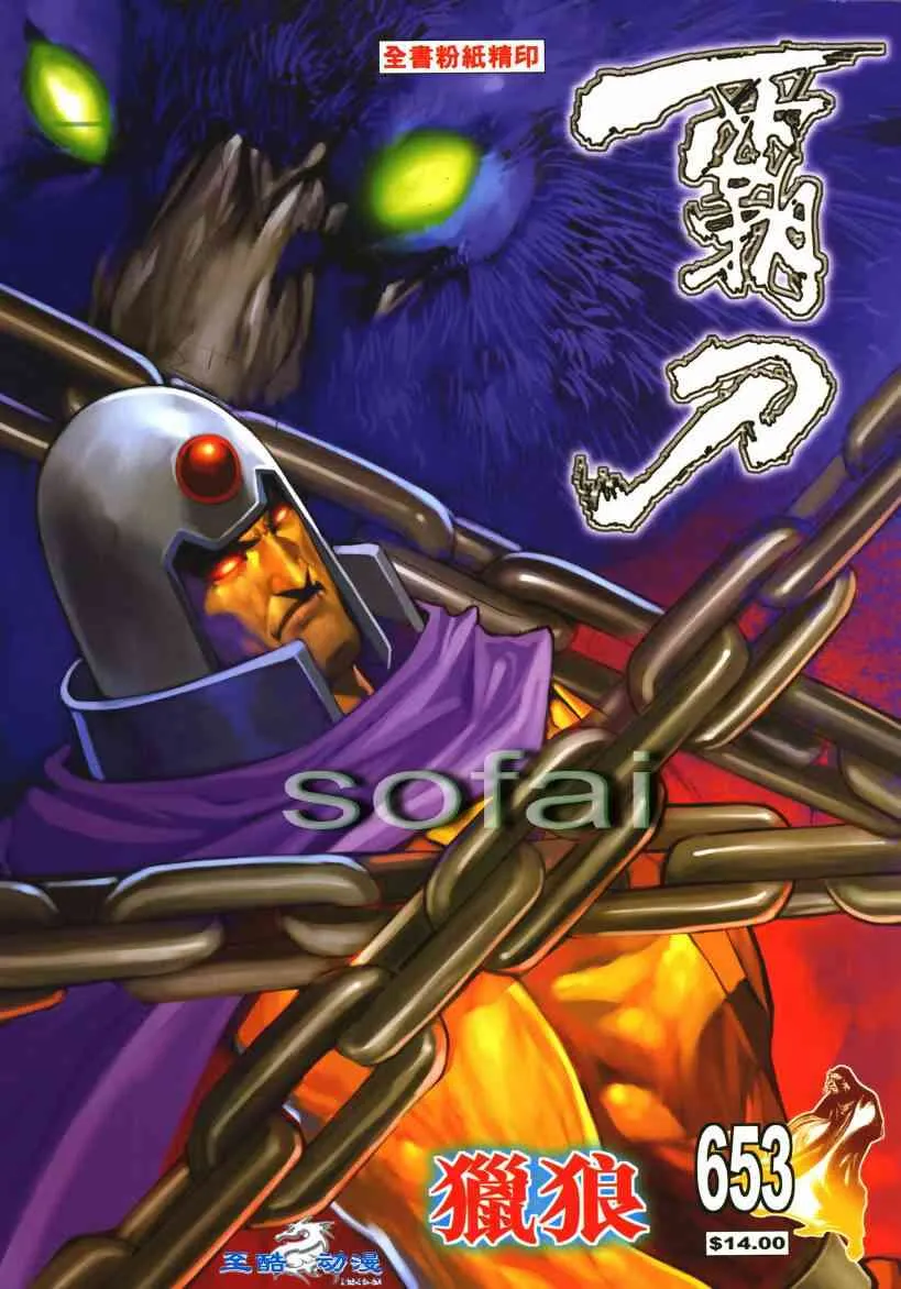 第653回 第1页