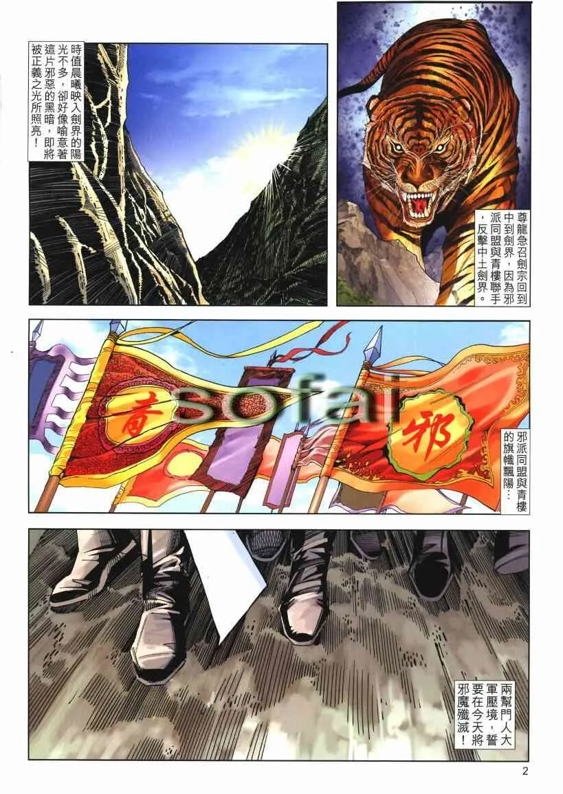 第653回 第2页