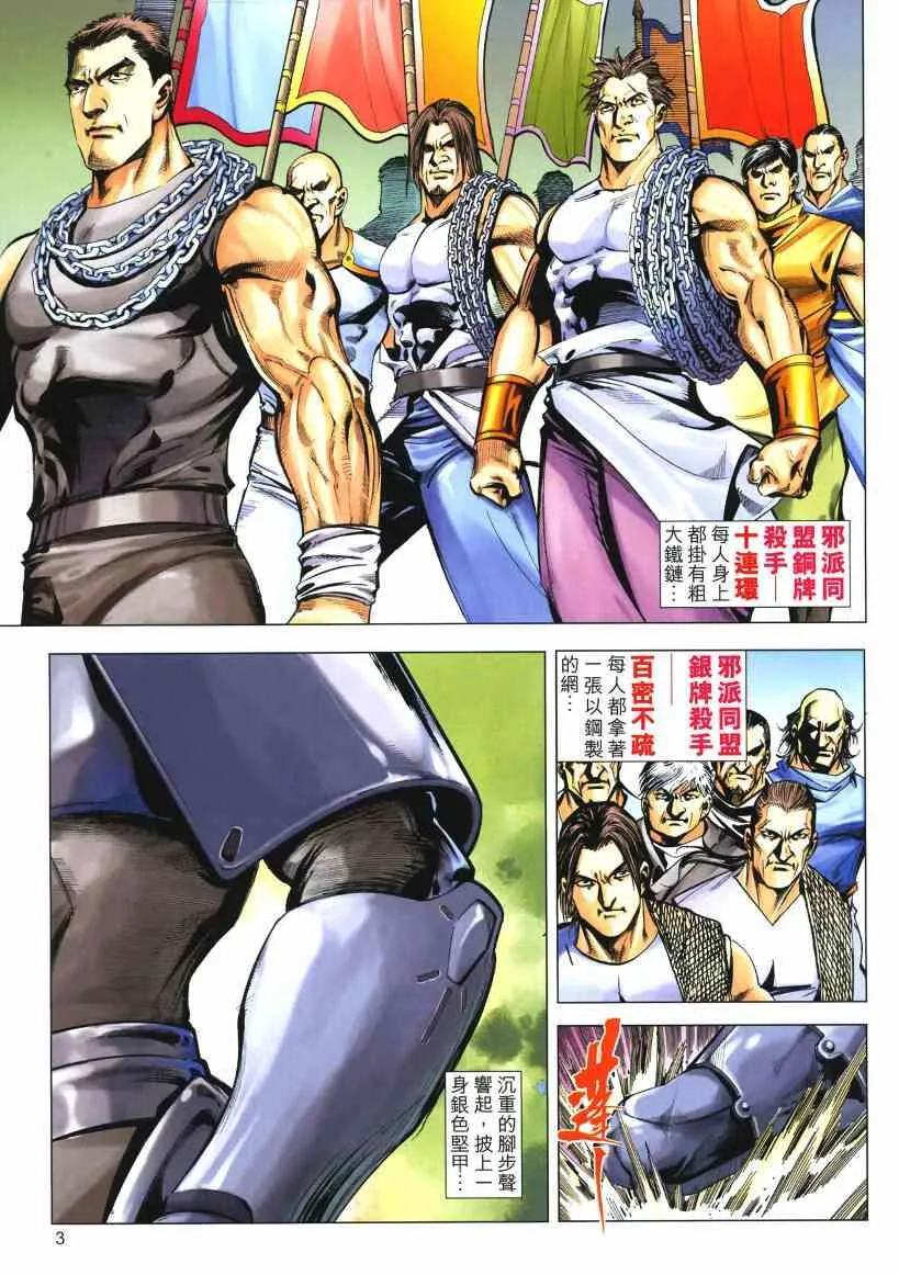 第653回 第3页