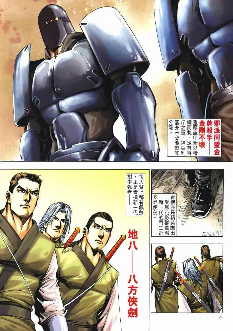 第653回 第4页