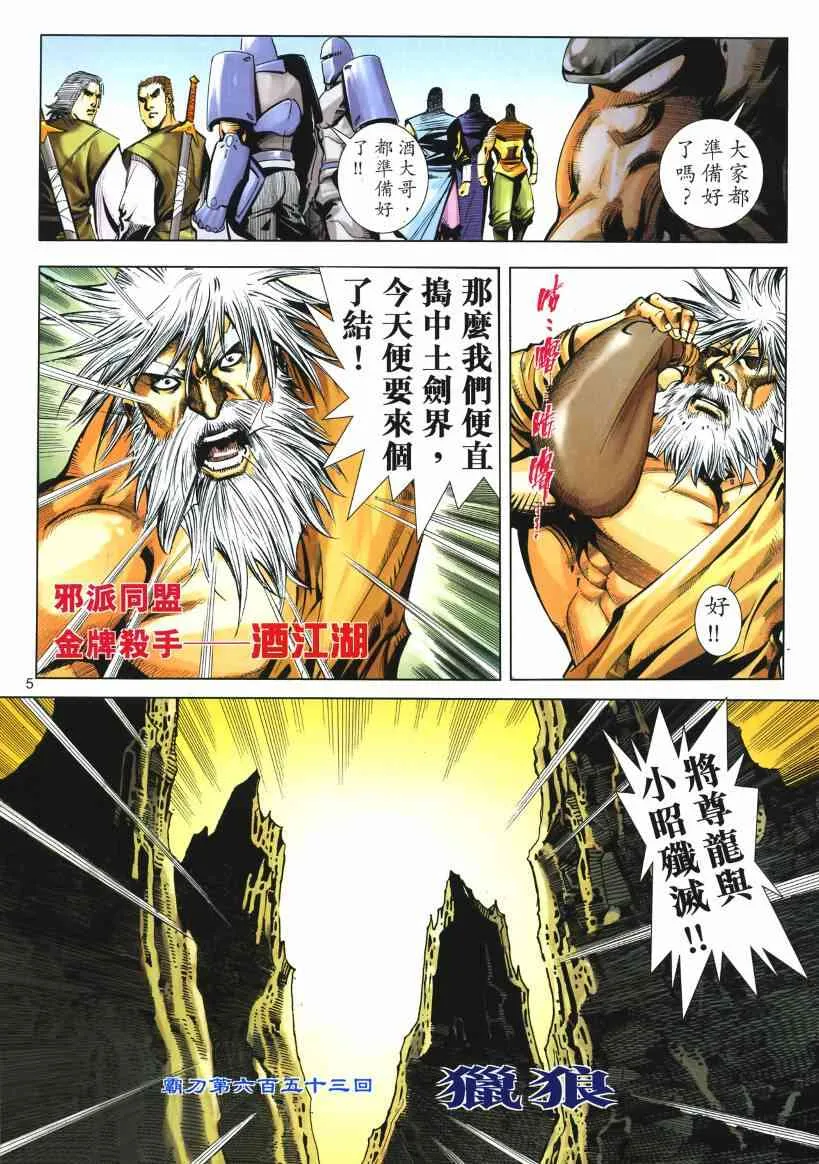 第653回 第5页