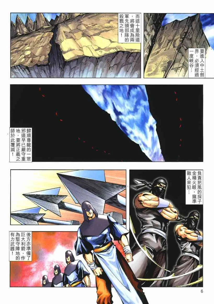 第653回 第6页