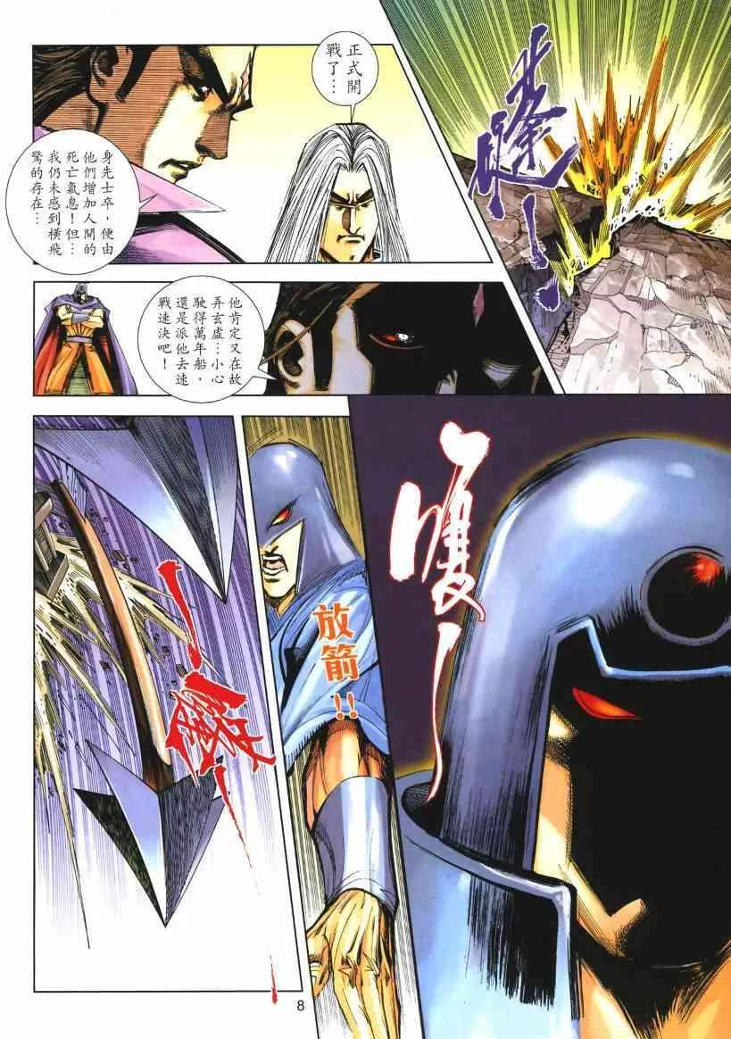 第653回 第8页