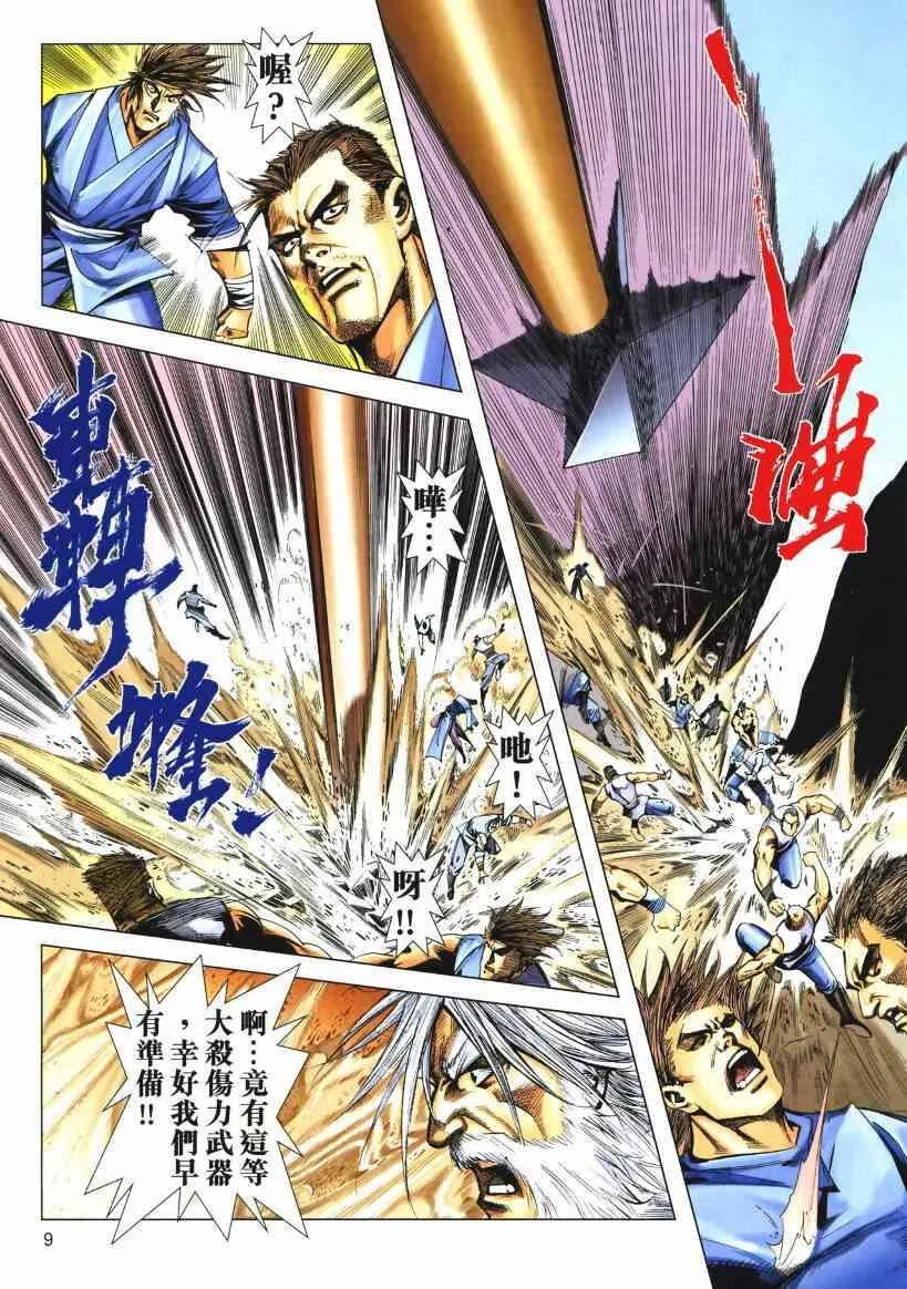 第653回 第9页