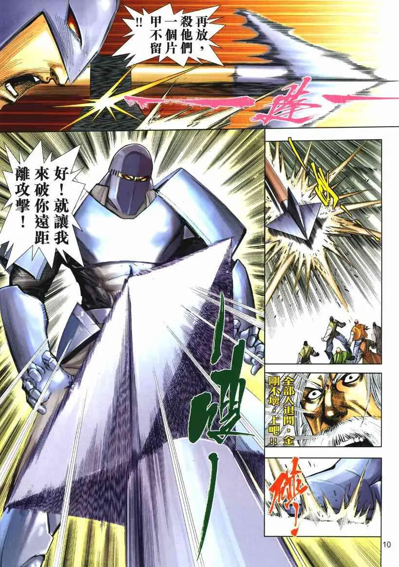 第653回 第10页