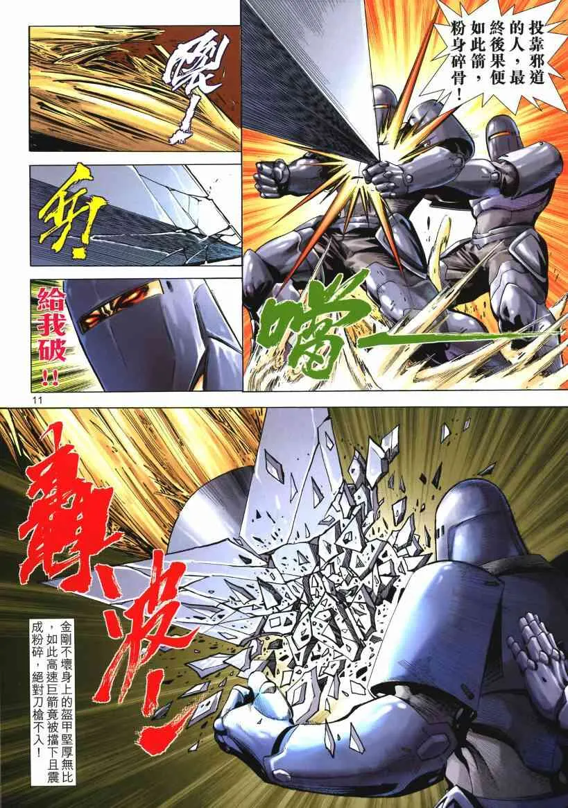 第653回 第11页