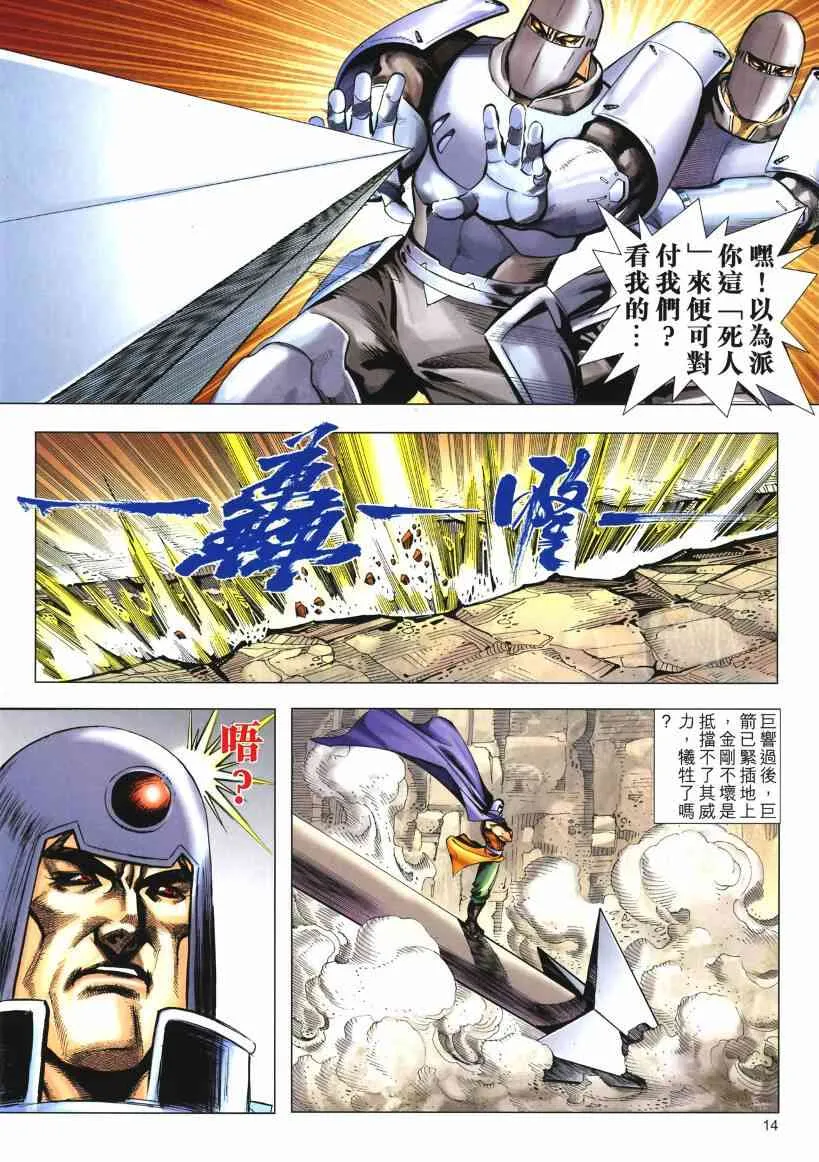 第653回 第14页