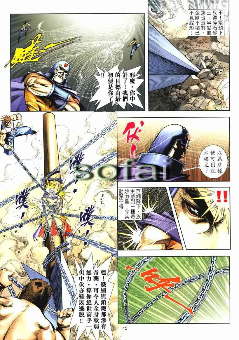第653回 第15页