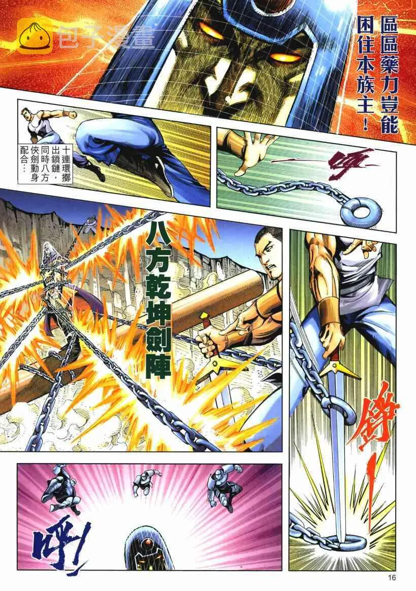 第653回 第16页