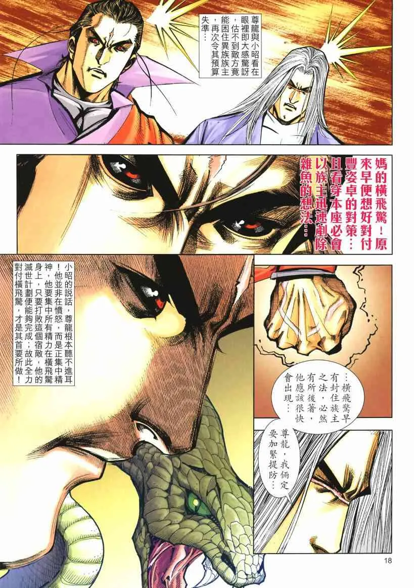 第653回 第18页
