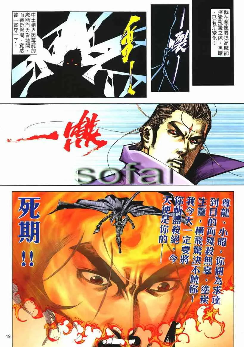 第653回 第19页